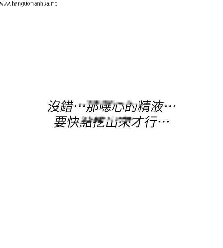 韩国漫画诅咒性转物语韩漫_诅咒性转物语-第13话-被硬上到有感觉在线免费阅读-韩国漫画-第225张图片