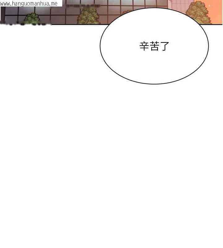 韩国漫画Set-up!排球少女韩漫_Set-up!排球少女-第82话-启动亲密连结在线免费阅读-韩国漫画-第120张图片
