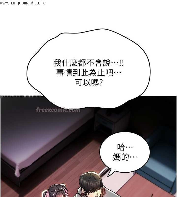 韩国漫画诅咒性转物语韩漫_诅咒性转物语-第13话-被硬上到有感觉在线免费阅读-韩国漫画-第112张图片