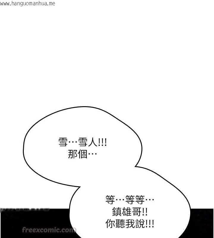 韩国漫画诅咒性转物语韩漫_诅咒性转物语-第13话-被硬上到有感觉在线免费阅读-韩国漫画-第42张图片