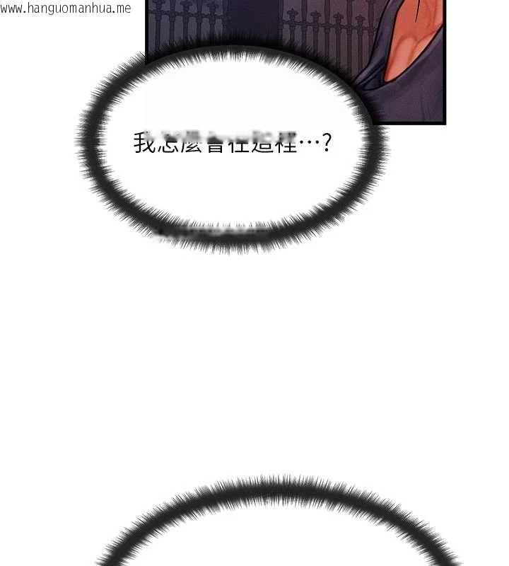 韩国漫画等价交换人生韩漫_等价交换人生-第47话-让小母狗洪水爆发在线免费阅读-韩国漫画-第124张图片