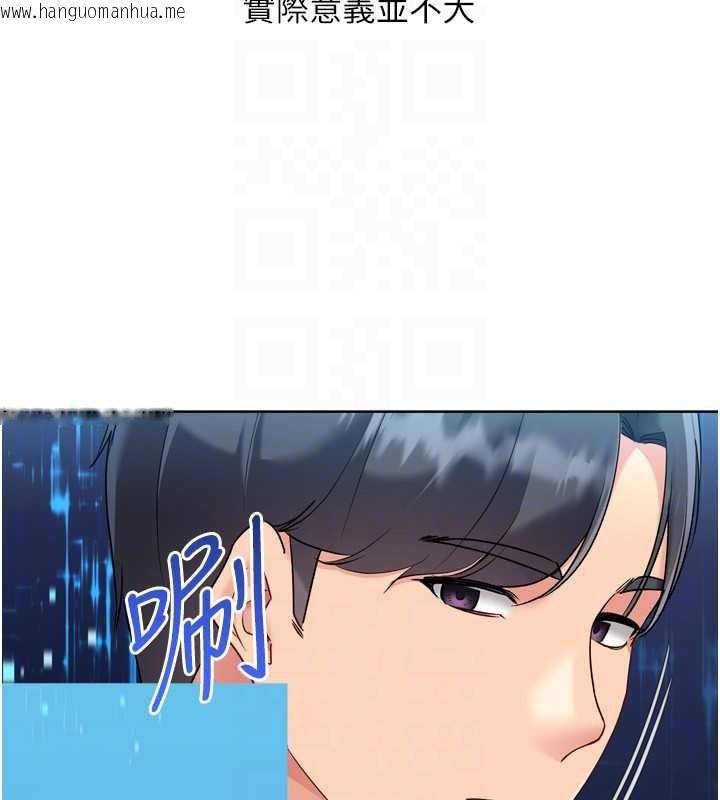 韩国漫画Set-up!排球少女韩漫_Set-up!排球少女-第82话-启动亲密连结在线免费阅读-韩国漫画-第115张图片