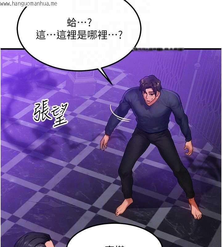 韩国漫画等价交换人生韩漫_等价交换人生-第47话-让小母狗洪水爆发在线免费阅读-韩国漫画-第120张图片