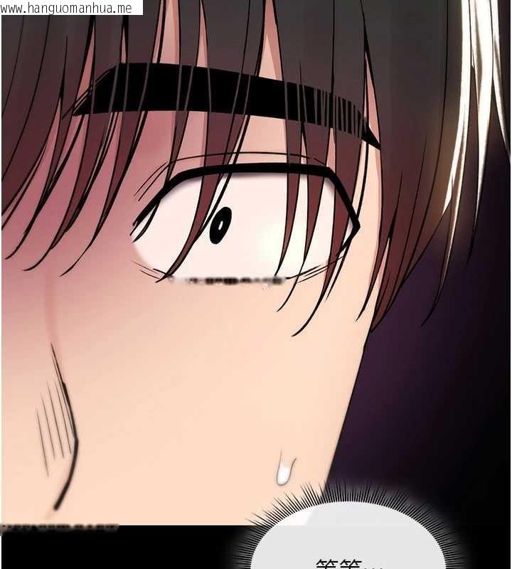 韩国漫画诅咒性转物语韩漫_诅咒性转物语-第13话-被硬上到有感觉在线免费阅读-韩国漫画-第16张图片