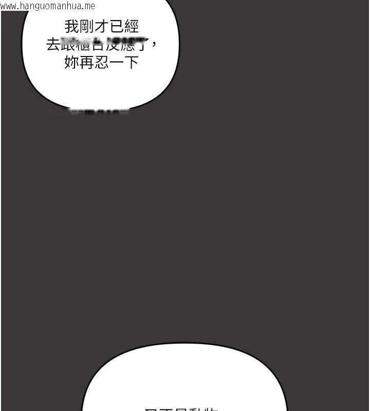 韩国漫画玩转学姐韩漫_玩转学姐-第95话-偷听妹妹火热爱爱声在线免费阅读-韩国漫画-第127张图片
