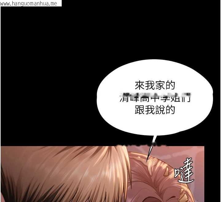 韩国漫画守护妳韩漫_守护妳-第17话-卖春特训班在线免费阅读-韩国漫画-第12张图片