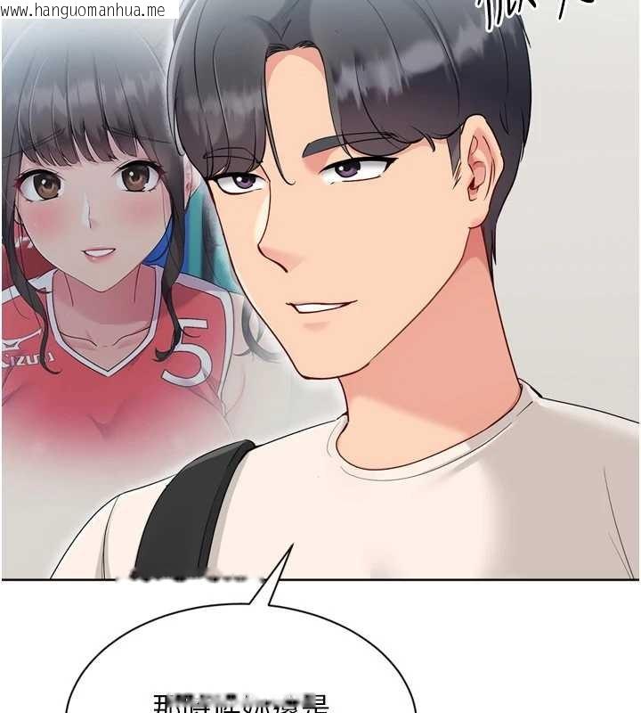 韩国漫画Set-up!排球少女韩漫_Set-up!排球少女-第82话-启动亲密连结在线免费阅读-韩国漫画-第142张图片