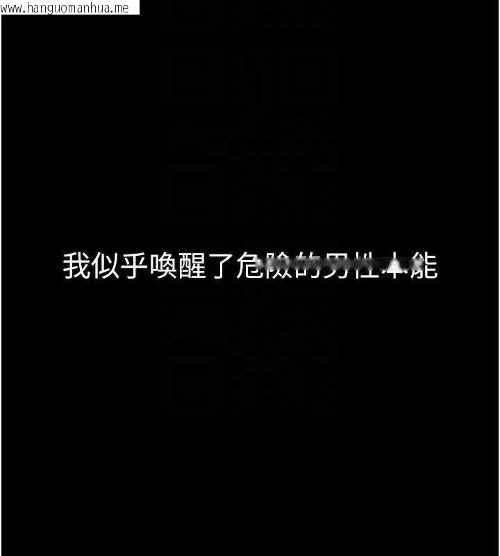 韩国漫画堕落物语2韩漫_堕落物语2-第44话-越发肆无忌惮的侵犯在线免费阅读-韩国漫画-第39张图片
