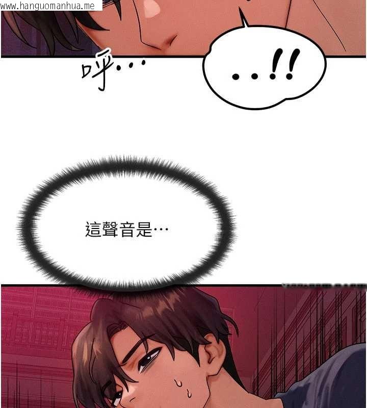 韩国漫画等价交换人生韩漫_等价交换人生-第47话-让小母狗洪水爆发在线免费阅读-韩国漫画-第149张图片