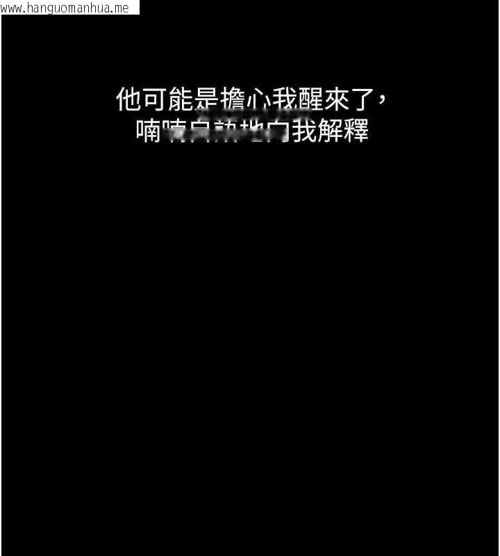 韩国漫画堕落物语2韩漫_堕落物语2-第44话-越发肆无忌惮的侵犯在线免费阅读-韩国漫画-第124张图片