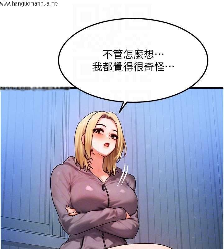 韩国漫画等价交换人生韩漫_等价交换人生-第47话-让小母狗洪水爆发在线免费阅读-韩国漫画-第81张图片