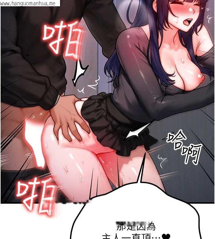 韩国漫画等价交换人生韩漫_等价交换人生-第47话-让小母狗洪水爆发在线免费阅读-韩国漫画-第4张图片