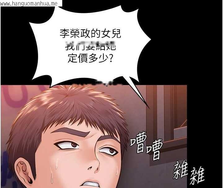 韩国漫画守护妳韩漫_守护妳-第17话-卖春特训班在线免费阅读-韩国漫画-第109张图片