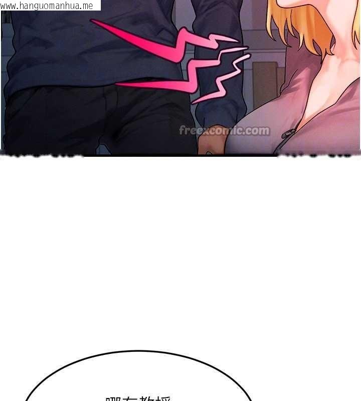 韩国漫画等价交换人生韩漫_等价交换人生-第47话-让小母狗洪水爆发在线免费阅读-韩国漫画-第84张图片