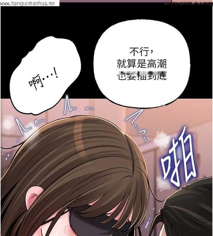 韩国漫画岳母为何那样韩漫_岳母为何那样-第88话-妳现在变得好会喷水在线免费阅读-韩国漫画-第17张图片