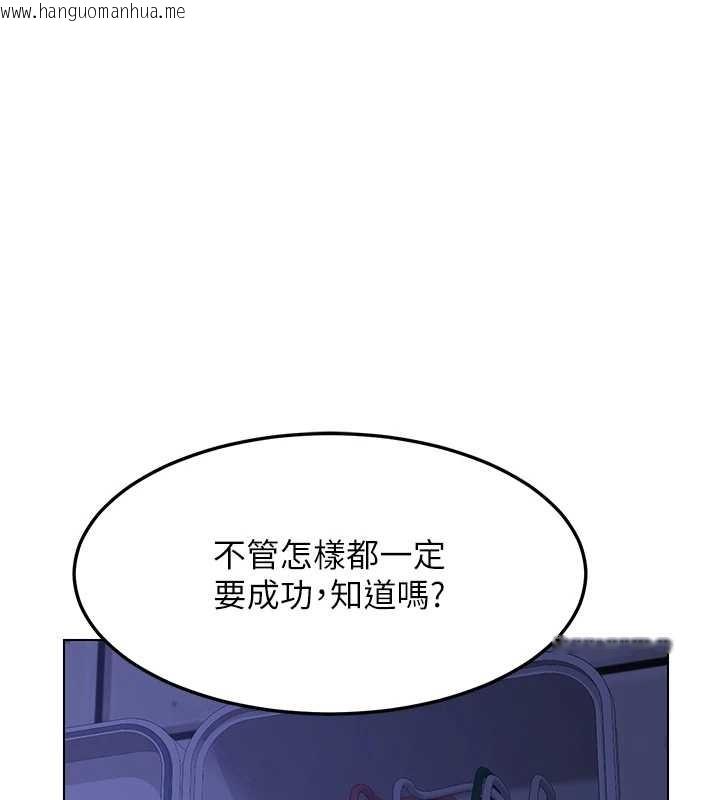 韩国漫画熟女交换计划韩漫_熟女交换计划-第55话-倾巢而出的欲望猛兽在线免费阅读-韩国漫画-第163张图片