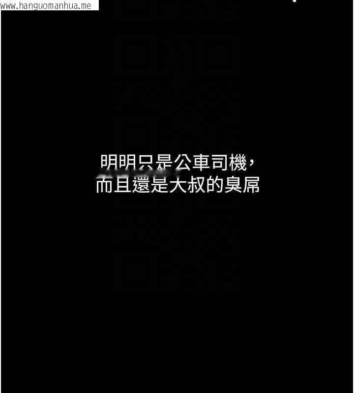 韩国漫画堕落物语2韩漫_堕落物语2-第44话-越发肆无忌惮的侵犯在线免费阅读-韩国漫画-第66张图片