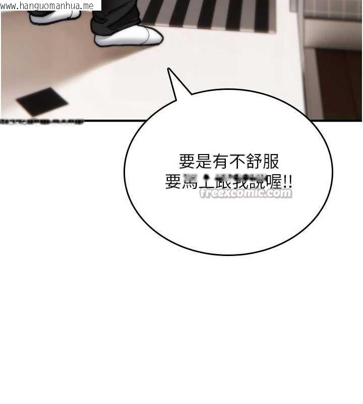 韩国漫画诅咒性转物语韩漫_诅咒性转物语-第13话-被硬上到有感觉在线免费阅读-韩国漫画-第252张图片