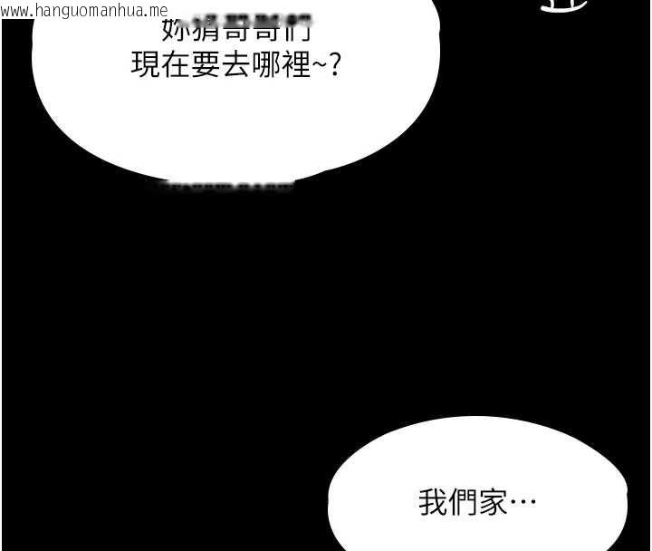 韩国漫画守护妳韩漫_守护妳-第17话-卖春特训班在线免费阅读-韩国漫画-第8张图片