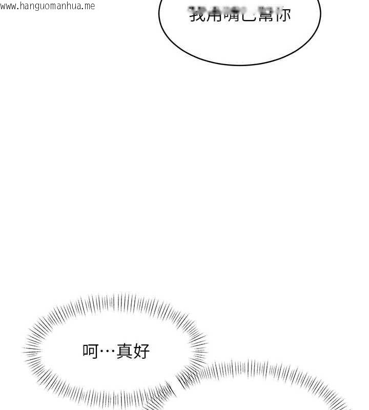 韩国漫画特色新视界韩漫_特色新视界-第24话-被酥胸服务的快感在线免费阅读-韩国漫画-第29张图片