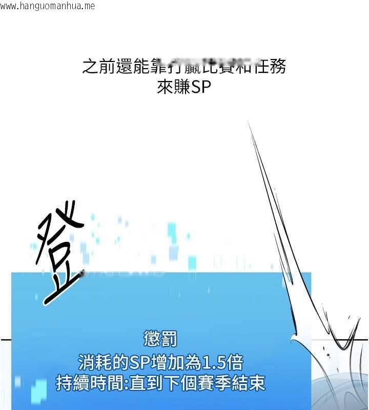 韩国漫画Set-up!排球少女韩漫_Set-up!排球少女-第82话-启动亲密连结在线免费阅读-韩国漫画-第50张图片