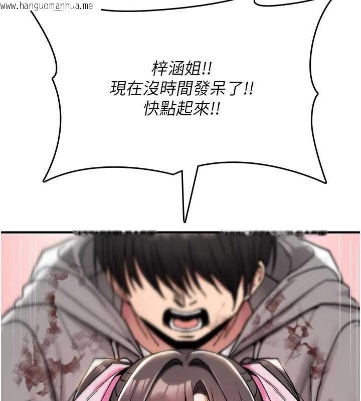 韩国漫画诅咒性转物语韩漫_诅咒性转物语-第13话-被硬上到有感觉在线免费阅读-韩国漫画-第194张图片