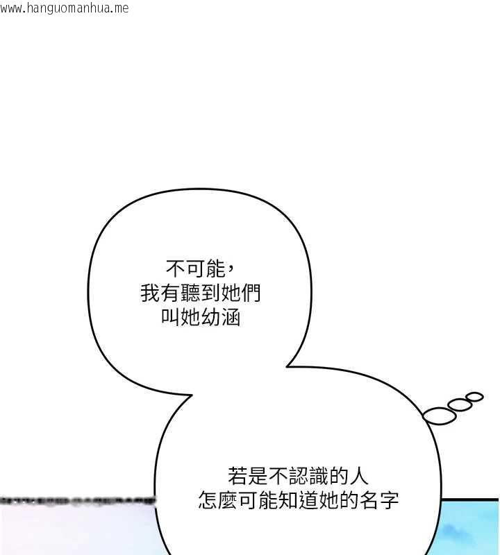 韩国漫画玩转学姐韩漫_玩转学姐-第95话-偷听妹妹火热爱爱声在线免费阅读-韩国漫画-第149张图片