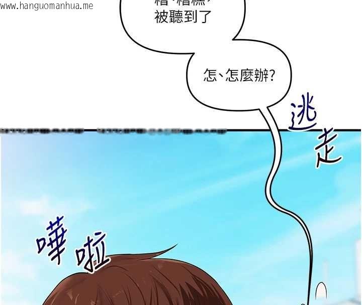 韩国漫画玩转学姐韩漫_玩转学姐-第95话-偷听妹妹火热爱爱声在线免费阅读-韩国漫画-第103张图片