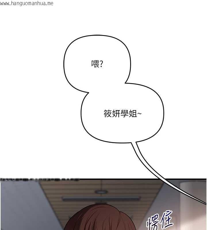 韩国漫画玩转学姐韩漫_玩转学姐-第95话-偷听妹妹火热爱爱声在线免费阅读-韩国漫画-第57张图片