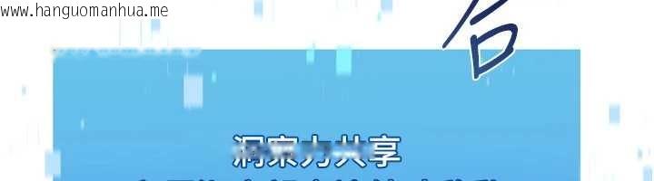 韩国漫画Set-up!排球少女韩漫_Set-up!排球少女-第82话-启动亲密连结在线免费阅读-韩国漫画-第24张图片