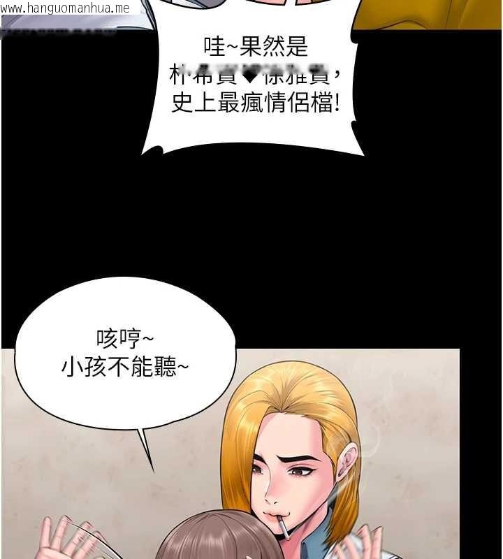 韩国漫画守护妳韩漫_守护妳-第17话-卖春特训班在线免费阅读-韩国漫画-第128张图片