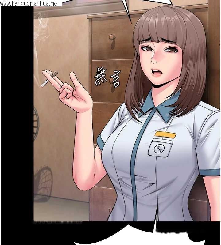 韩国漫画守护妳韩漫_守护妳-第17话-卖春特训班在线免费阅读-韩国漫画-第87张图片
