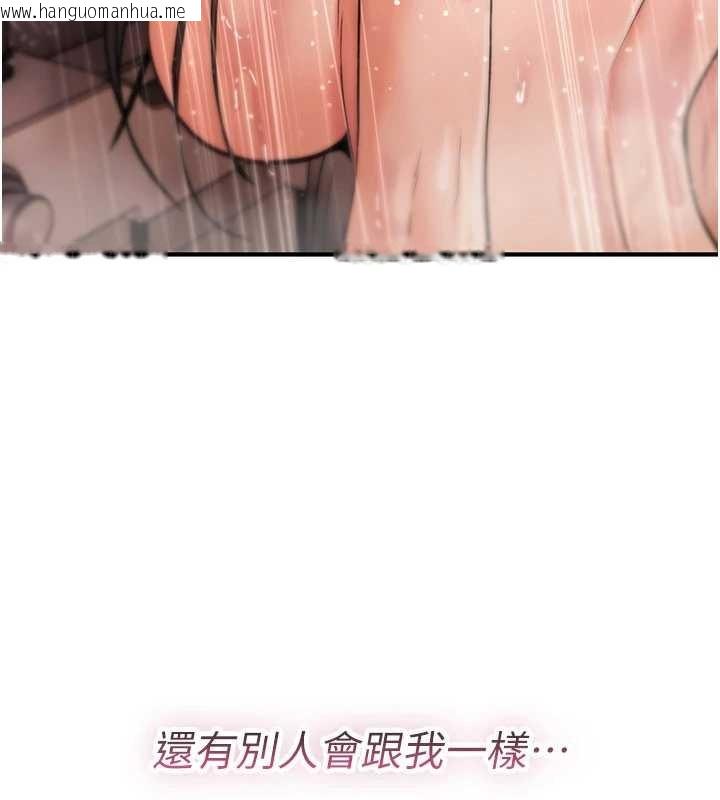 韩国漫画诅咒性转物语韩漫_诅咒性转物语-第13话-被硬上到有感觉在线免费阅读-韩国漫画-第217张图片