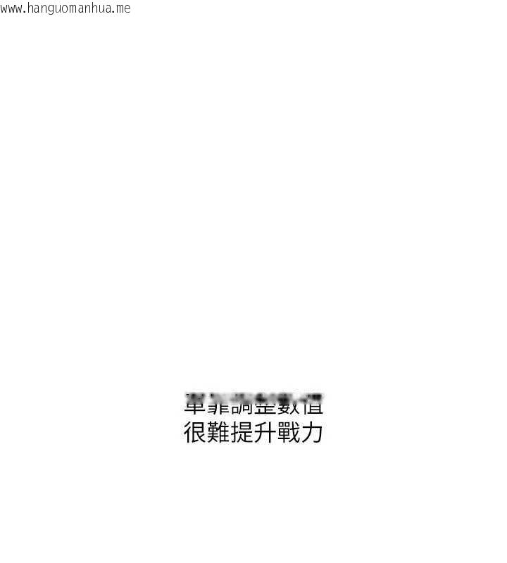 韩国漫画Set-up!排球少女韩漫_Set-up!排球少女-第82话-启动亲密连结在线免费阅读-韩国漫画-第59张图片