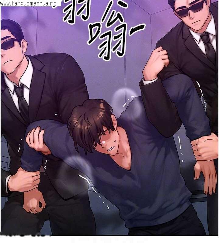 韩国漫画等价交换人生韩漫_等价交换人生-第47话-让小母狗洪水爆发在线免费阅读-韩国漫画-第141张图片