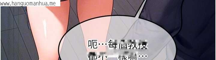 韩国漫画等价交换人生韩漫_等价交换人生-第47话-让小母狗洪水爆发在线免费阅读-韩国漫画-第86张图片