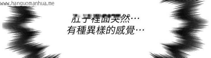 韩国漫画诅咒性转物语韩漫_诅咒性转物语-第13话-被硬上到有感觉在线免费阅读-韩国漫画-第186张图片