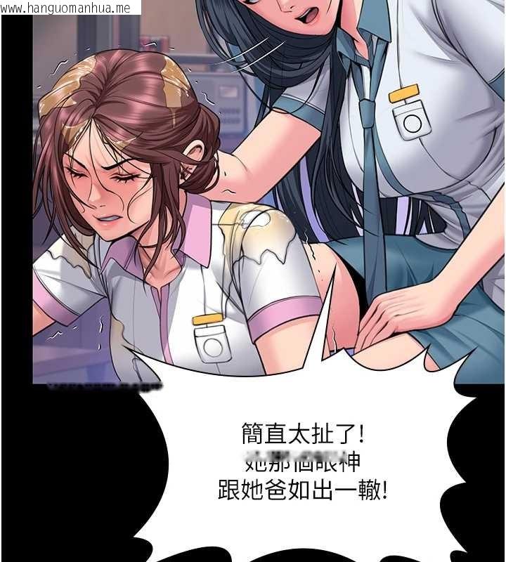 韩国漫画守护妳韩漫_守护妳-第17话-卖春特训班在线免费阅读-韩国漫画-第58张图片