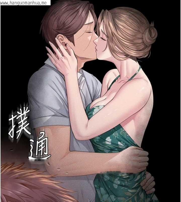 韩国漫画守护妳韩漫_守护妳-第17话-卖春特训班在线免费阅读-韩国漫画-第139张图片