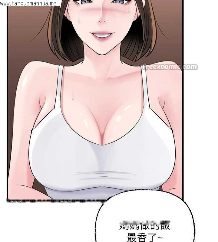 韩国漫画岳母为何那样韩漫_岳母为何那样-第88话-妳现在变得好会喷水在线免费阅读-韩国漫画-第126张图片