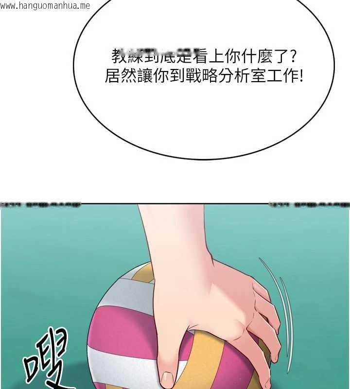 韩国漫画Set-up!排球少女韩漫_Set-up!排球少女-第82话-启动亲密连结在线免费阅读-韩国漫画-第76张图片