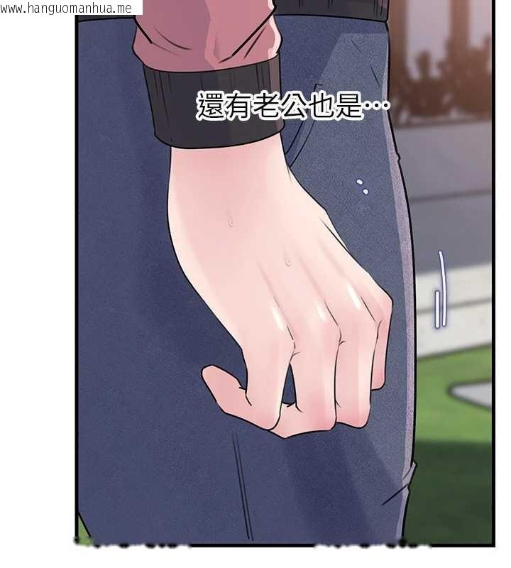 韩国漫画岳母为何那样韩漫_岳母为何那样-第88话-妳现在变得好会喷水在线免费阅读-韩国漫画-第85张图片