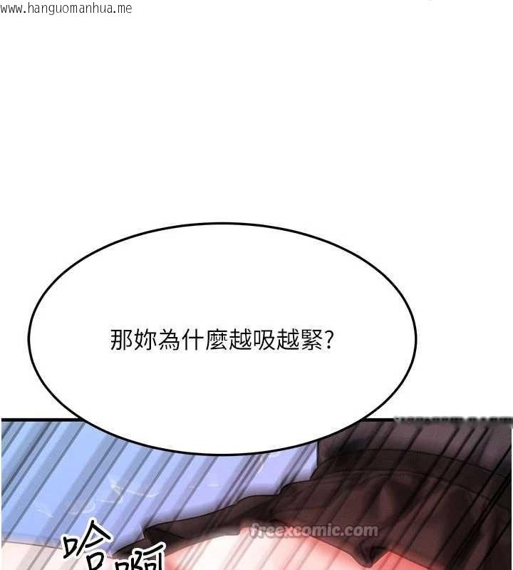 韩国漫画等价交换人生韩漫_等价交换人生-第47话-让小母狗洪水爆发在线免费阅读-韩国漫画-第28张图片
