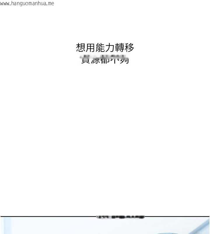 韩国漫画Set-up!排球少女韩漫_Set-up!排球少女-第82话-启动亲密连结在线免费阅读-韩国漫画-第63张图片