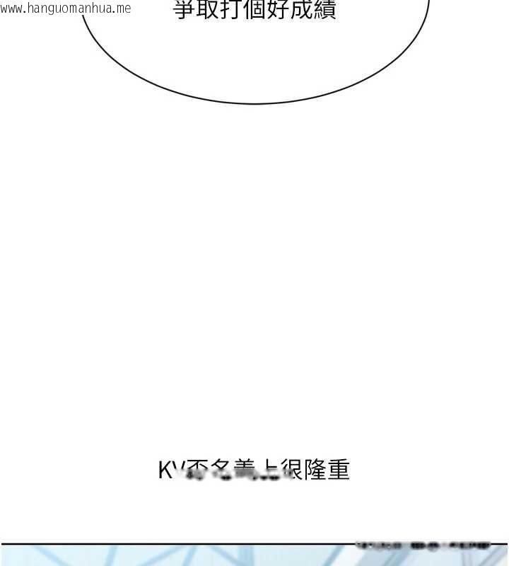 韩国漫画Set-up!排球少女韩漫_Set-up!排球少女-第82话-启动亲密连结在线免费阅读-韩国漫画-第110张图片