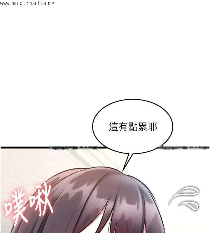 韩国漫画特色新视界韩漫_特色新视界-第24话-被酥胸服务的快感在线免费阅读-韩国漫画-第85张图片