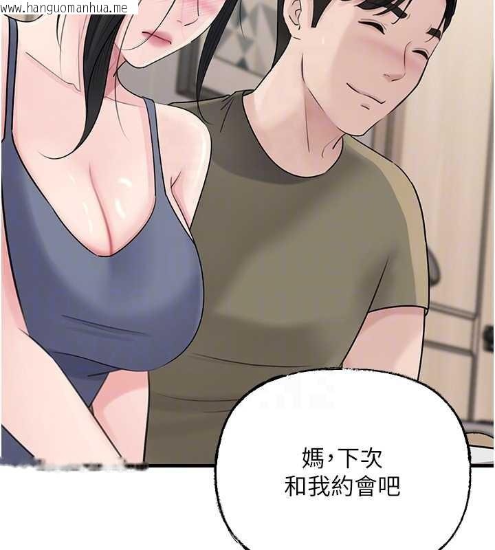 韩国漫画岳母为何那样韩漫_岳母为何那样-第88话-妳现在变得好会喷水在线免费阅读-韩国漫画-第133张图片