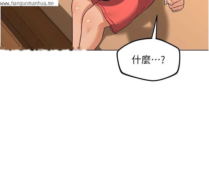 韩国漫画熟女交换计划韩漫_熟女交换计划-第55话-倾巢而出的欲望猛兽在线免费阅读-韩国漫画-第87张图片