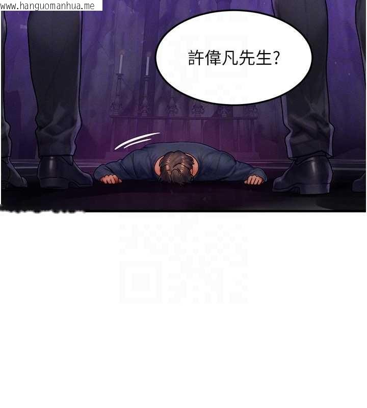 韩国漫画等价交换人生韩漫_等价交换人生-第47话-让小母狗洪水爆发在线免费阅读-韩国漫画-第113张图片