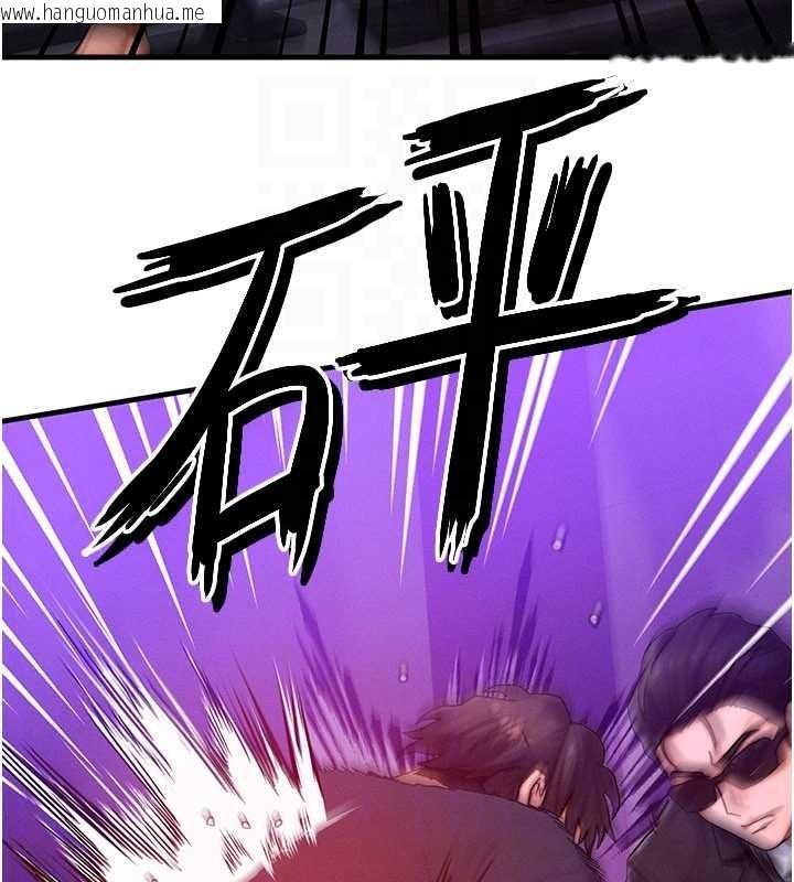 韩国漫画等价交换人生韩漫_等价交换人生-第47话-让小母狗洪水爆发在线免费阅读-韩国漫画-第131张图片